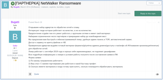 Netwalker Ransomware Çözümü – Microsoft SQL .MDF veya .BAK Veri Kurtarma